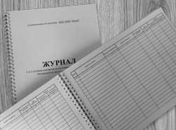 Строительные журналы