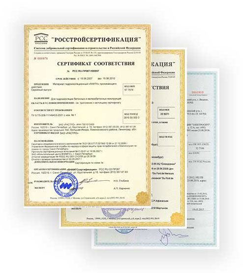 Паспорта и сертификаты